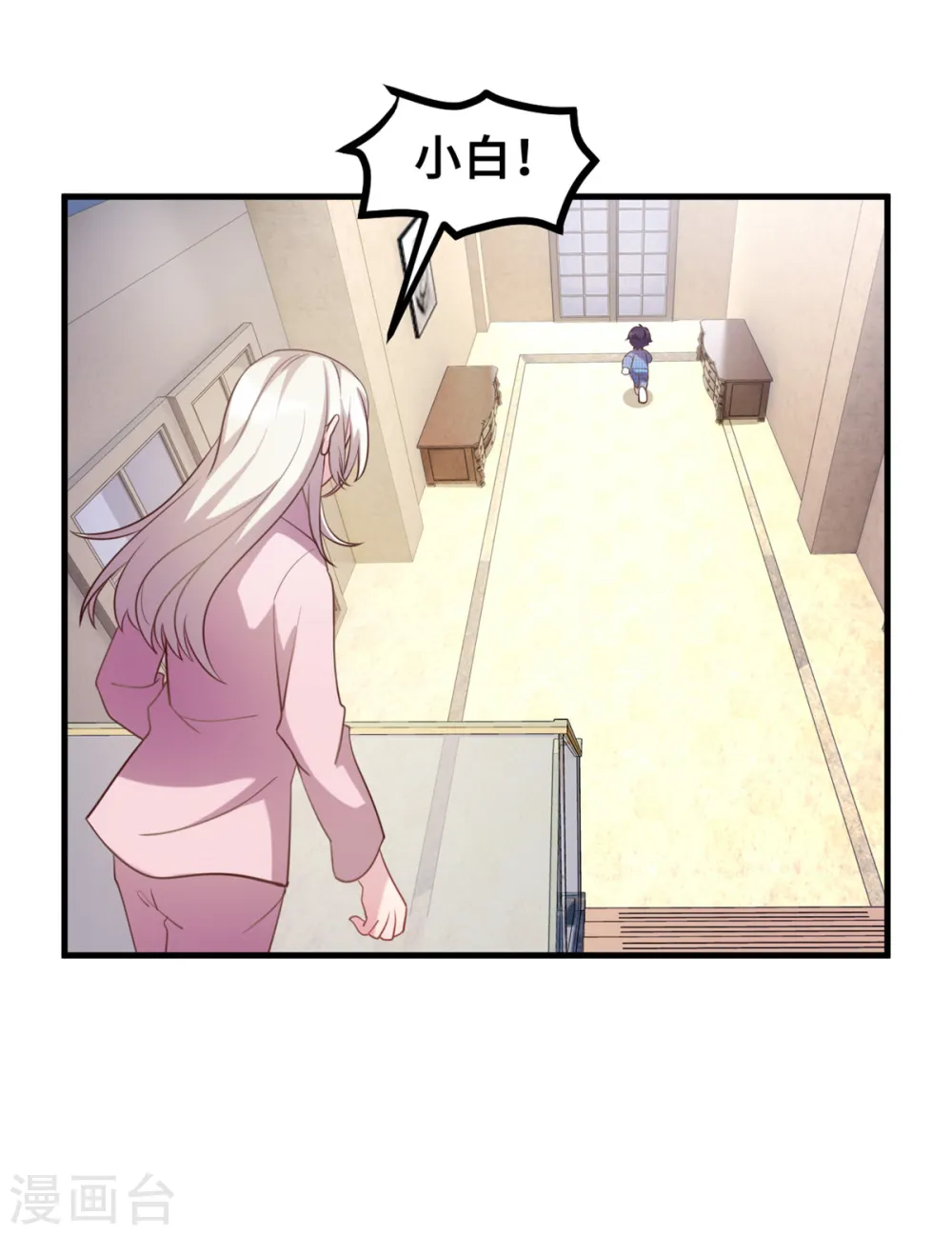 第179话 小白跑了 第27页