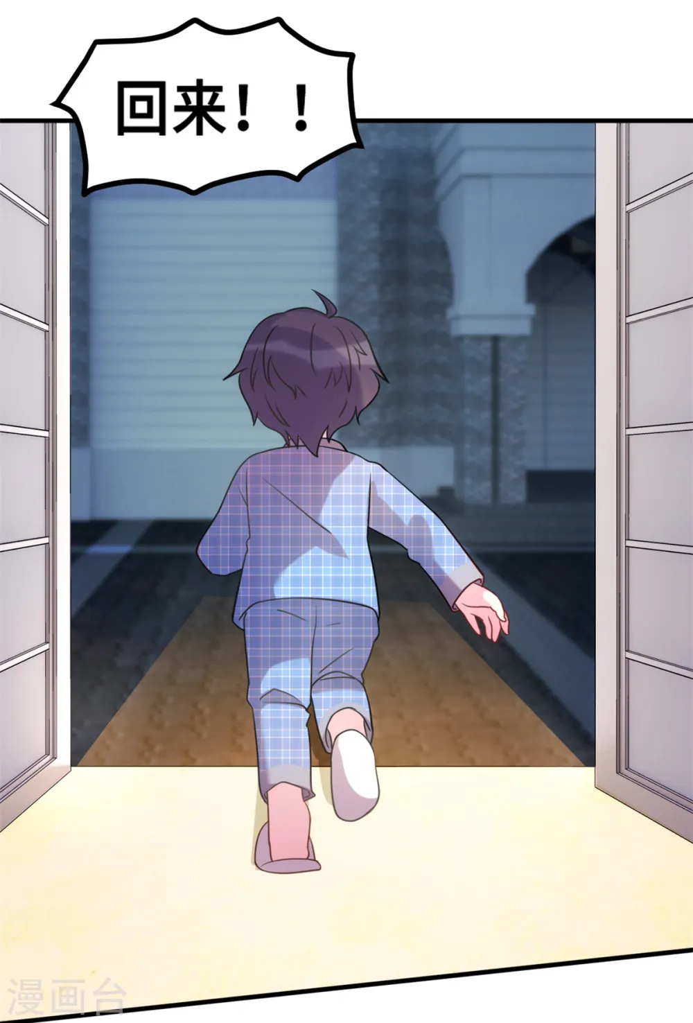 第179话 小白跑了 第28页