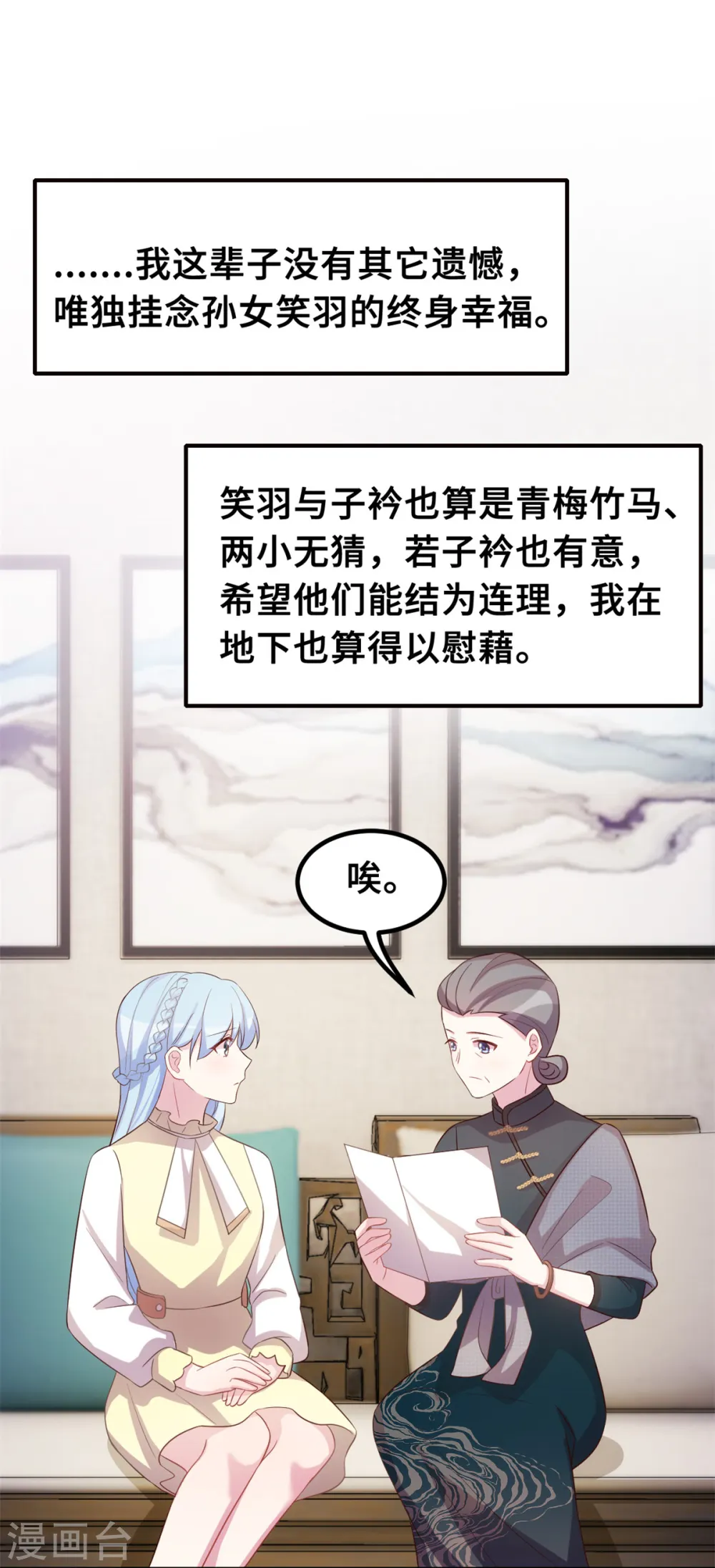 第178话 登顶热搜 第3页