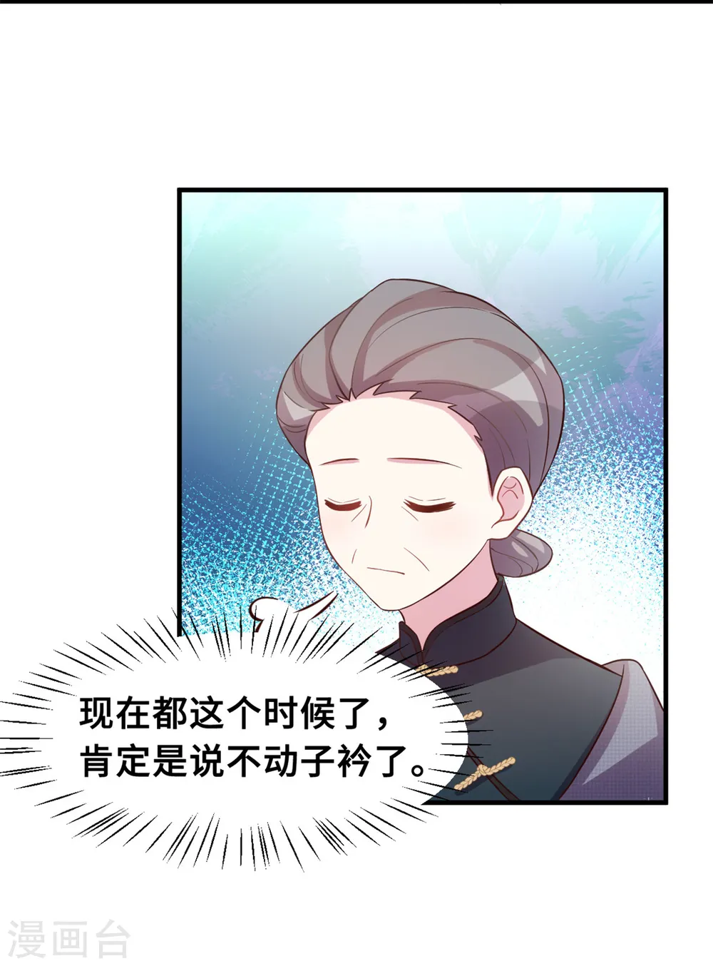 第178话 登顶热搜 第4页