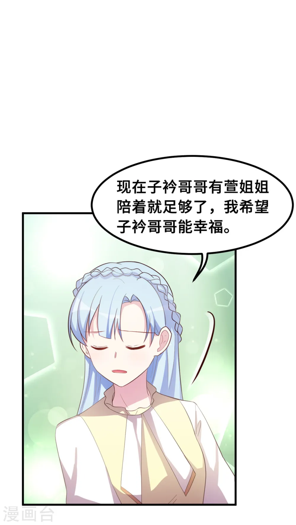 第178话 登顶热搜 第6页