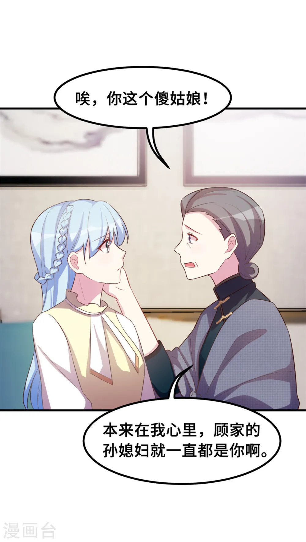 第178话 登顶热搜 第7页