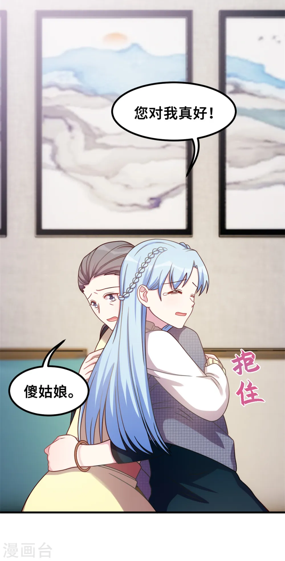 第178话 登顶热搜 第9页