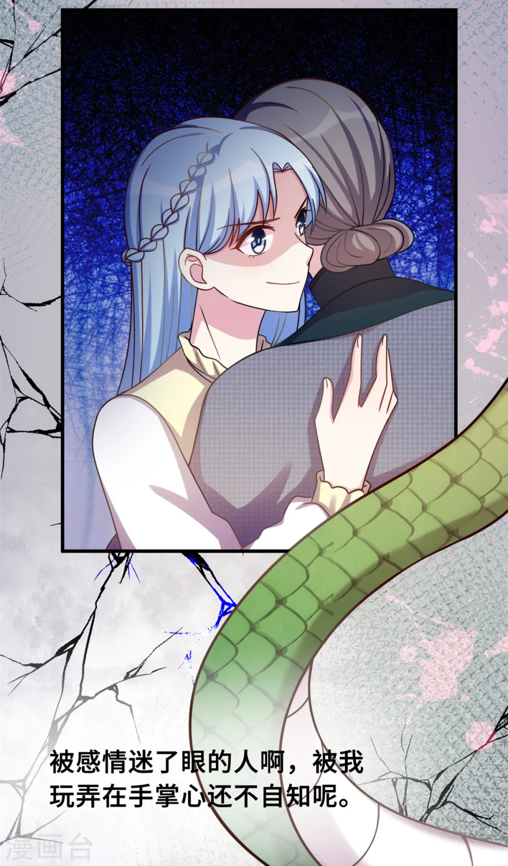 第178话 登顶热搜 第12页