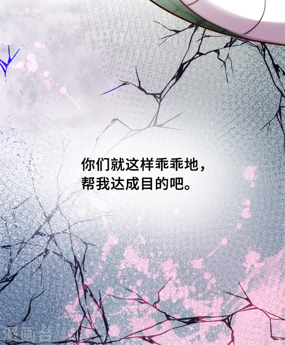 第178话 登顶热搜 第13页