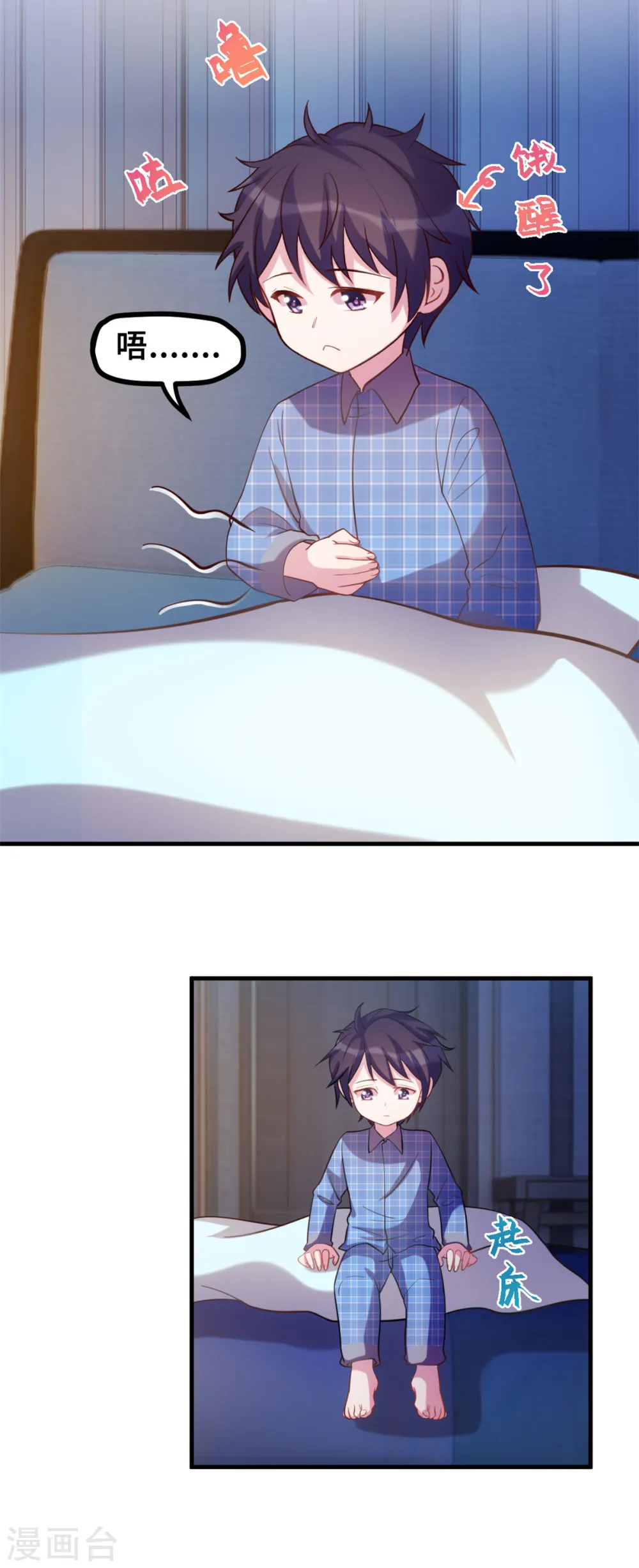 第178话 登顶热搜 第15页