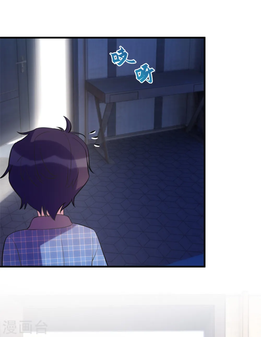 第178话 登顶热搜 第16页