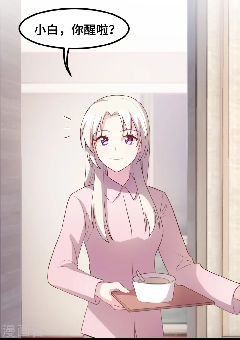 第178话 登顶热搜 第17页