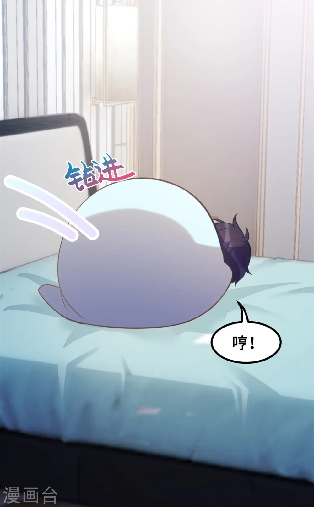 第178话 登顶热搜 第18页
