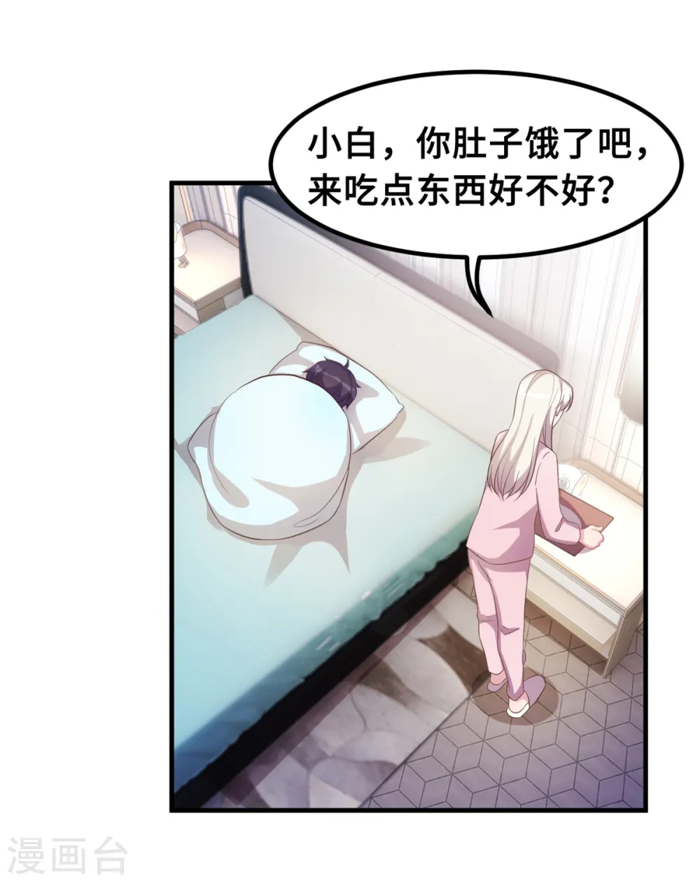 第178话 登顶热搜 第19页