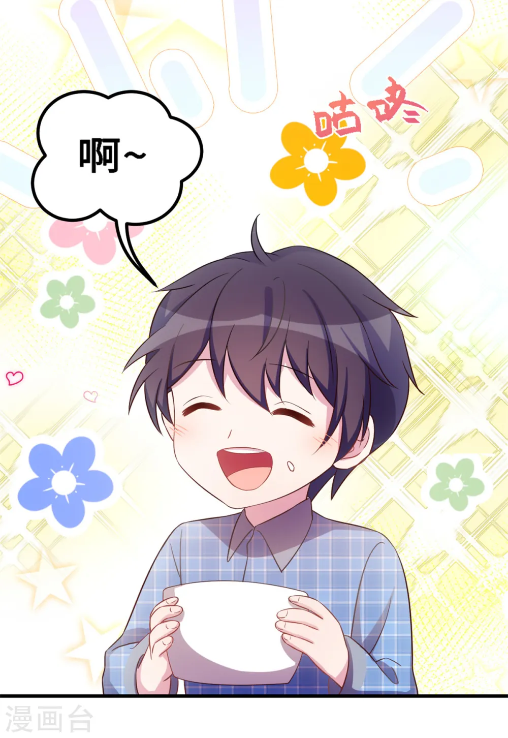 第178话 登顶热搜 第22页