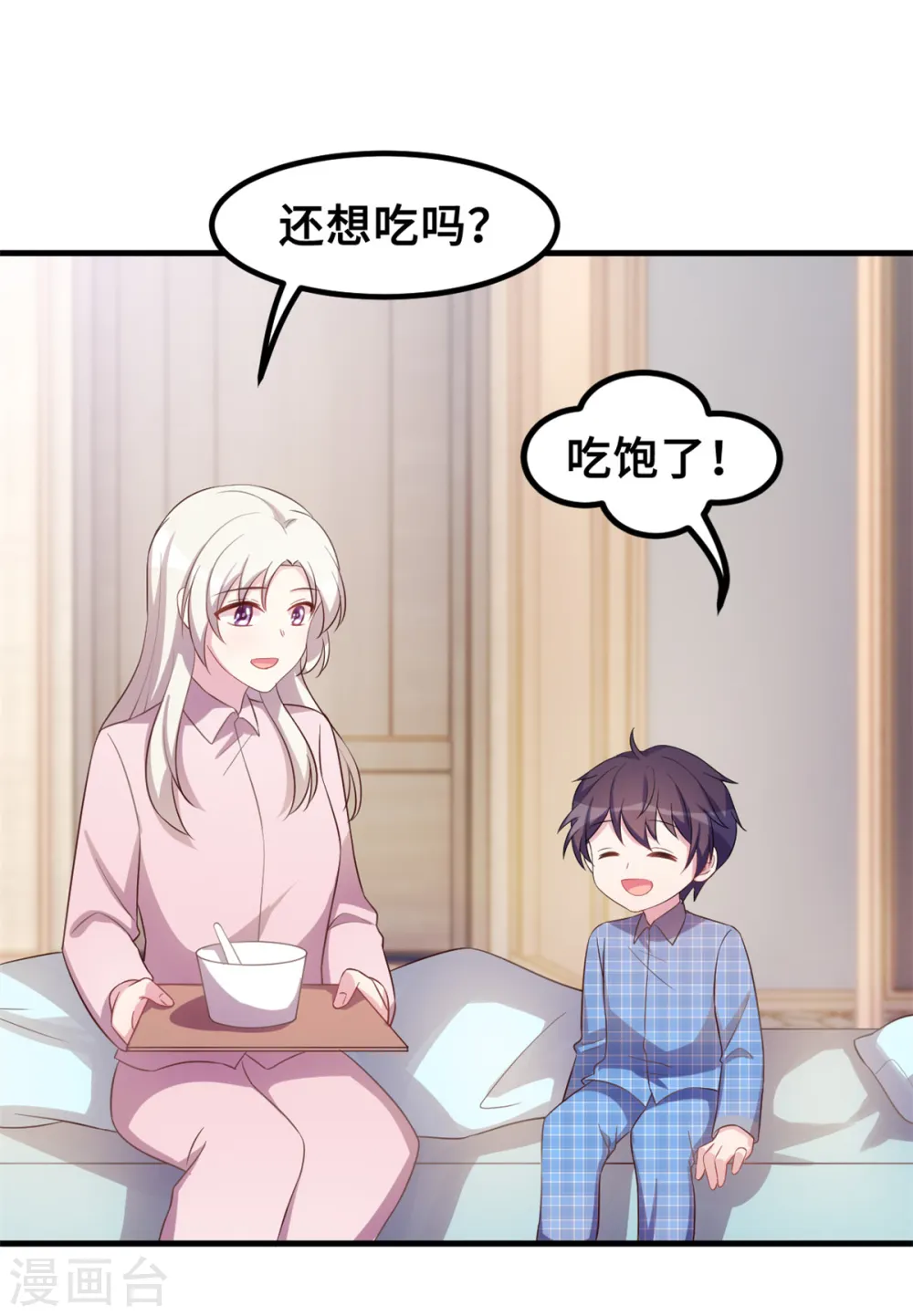 第178话 登顶热搜 第23页