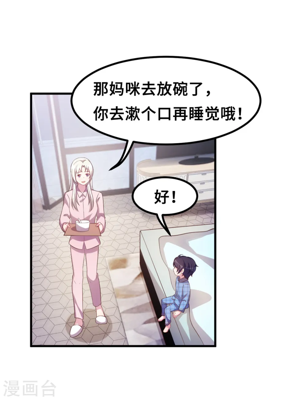 第178话 登顶热搜 第24页