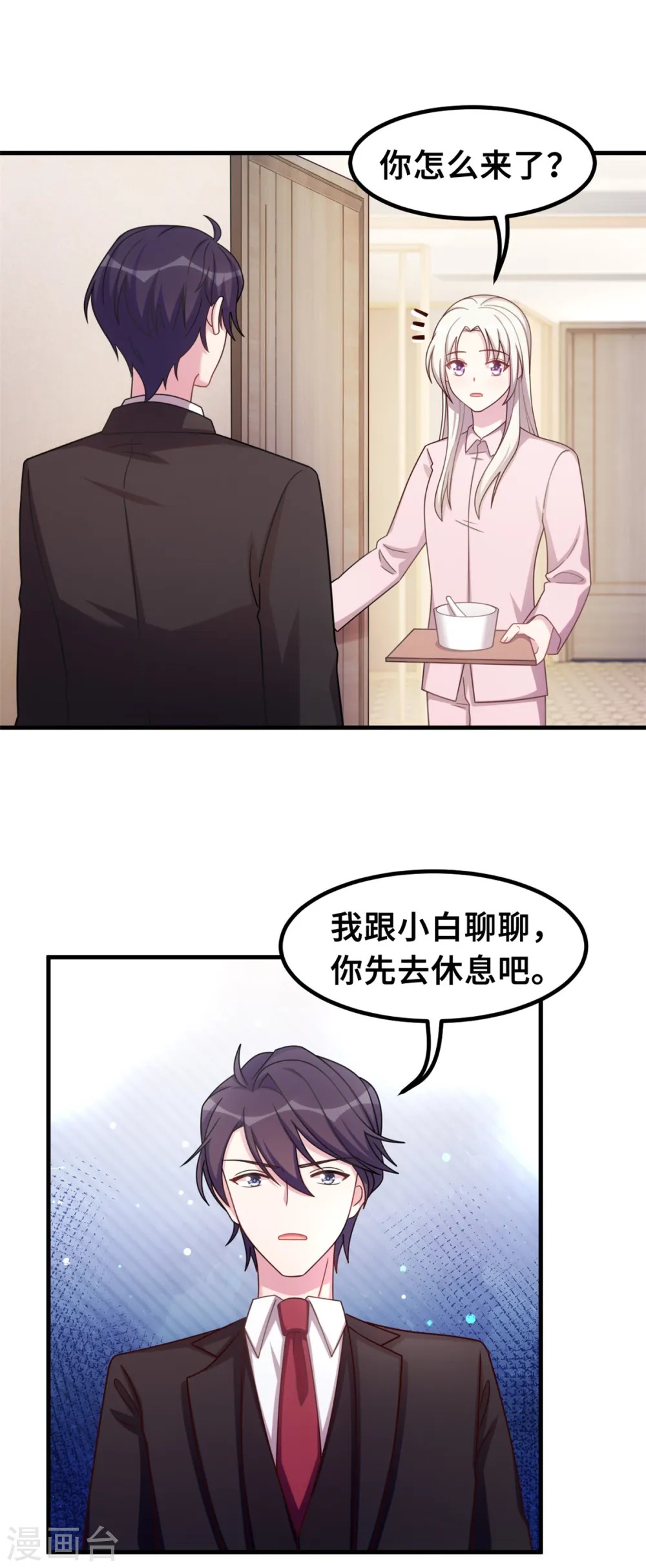 第178话 登顶热搜 第25页