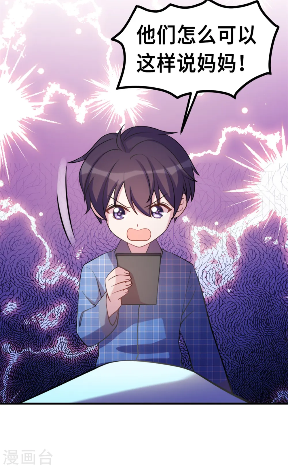 第178话 登顶热搜 第31页
