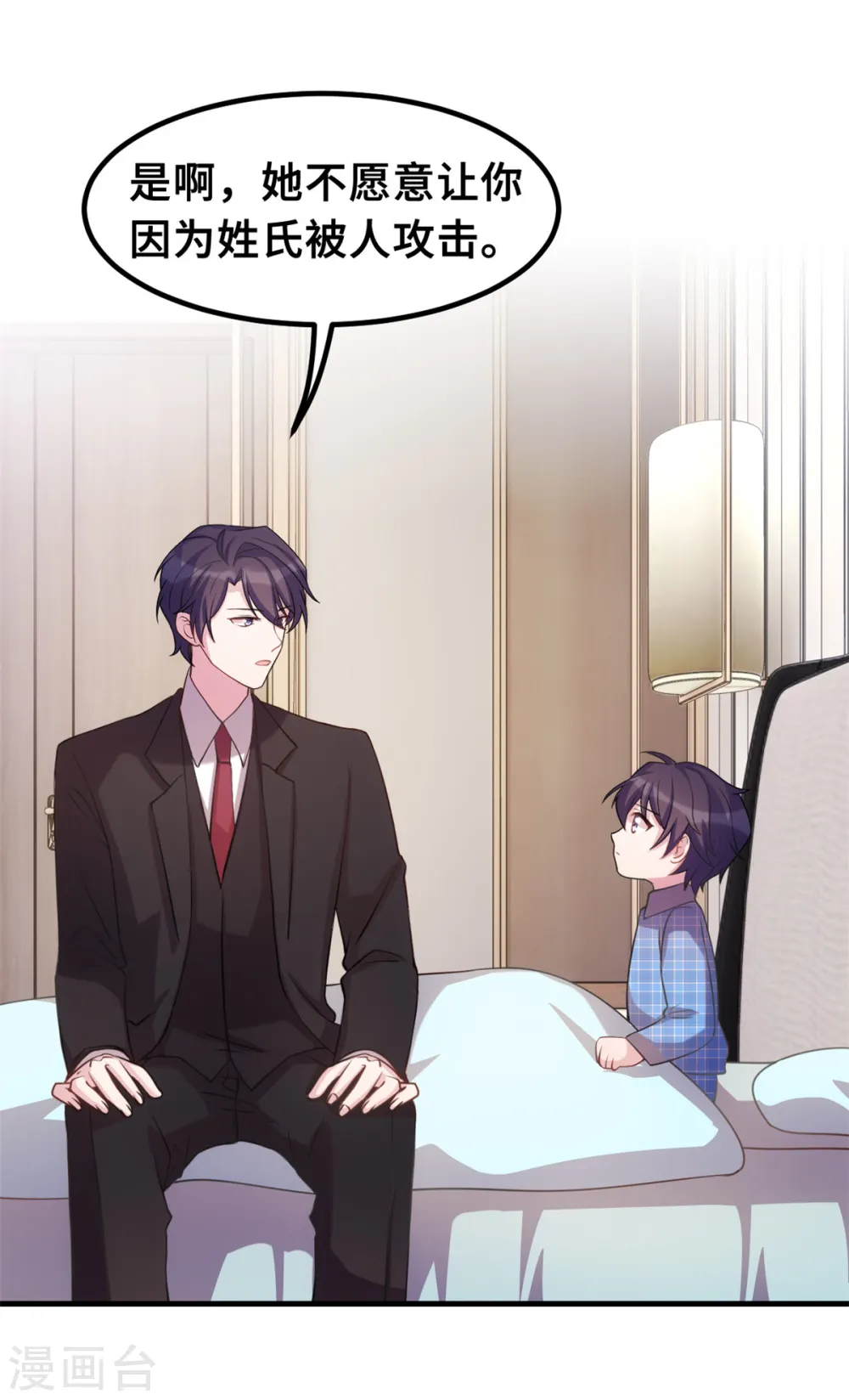 第178话 登顶热搜 第33页