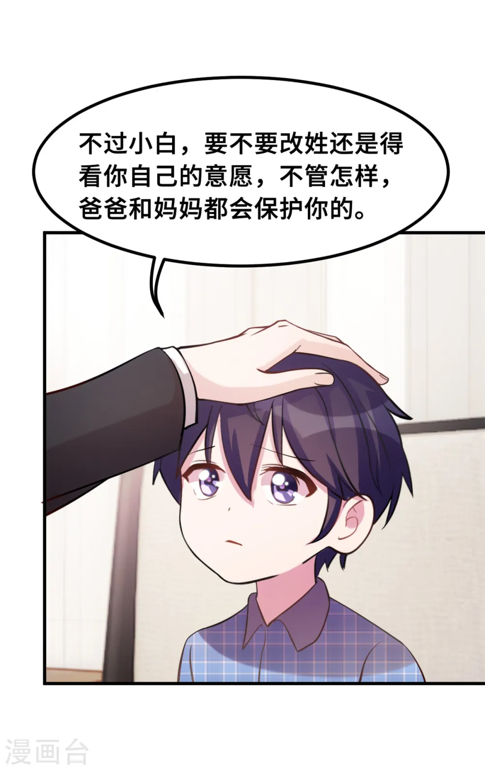 第178话 登顶热搜 第34页