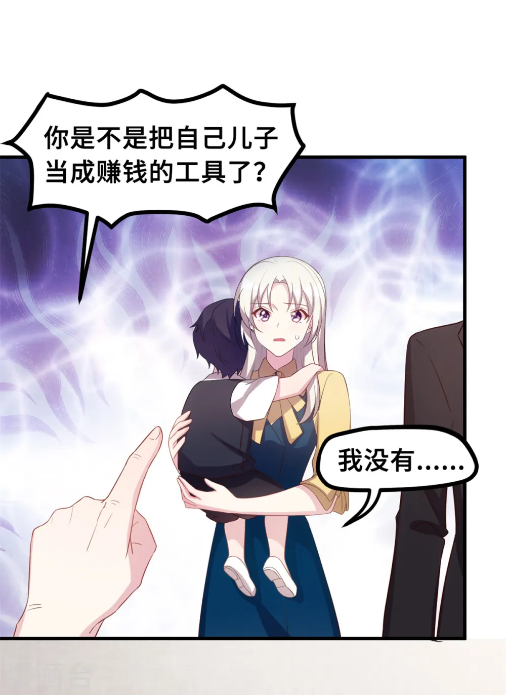 第177话 王奶奶的遗嘱 第3页