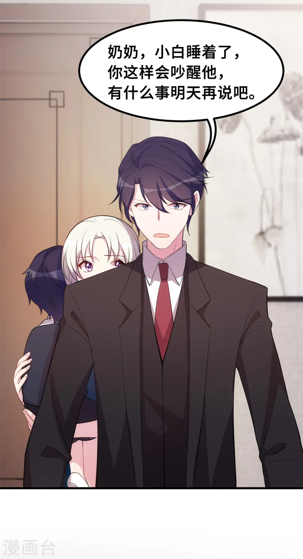 第177话 王奶奶的遗嘱 第4页