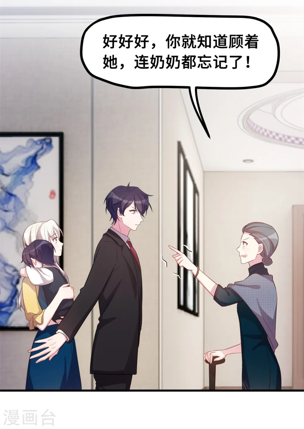 第177话 王奶奶的遗嘱 第5页