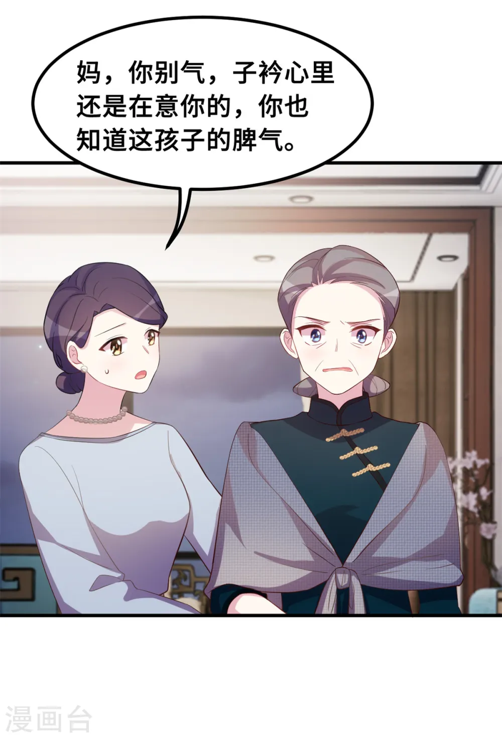 第177话 王奶奶的遗嘱 第6页