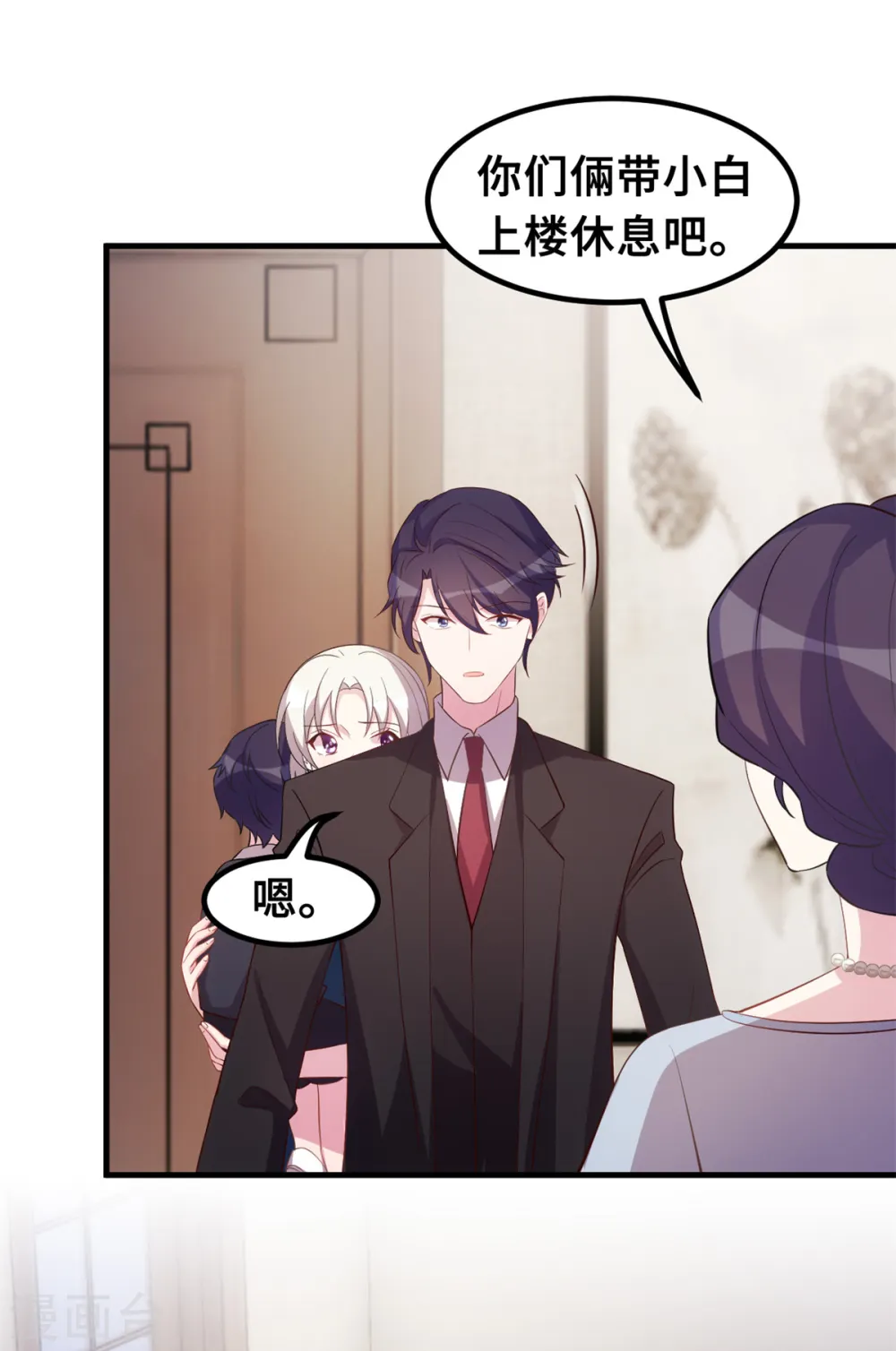 第177话 王奶奶的遗嘱 第7页
