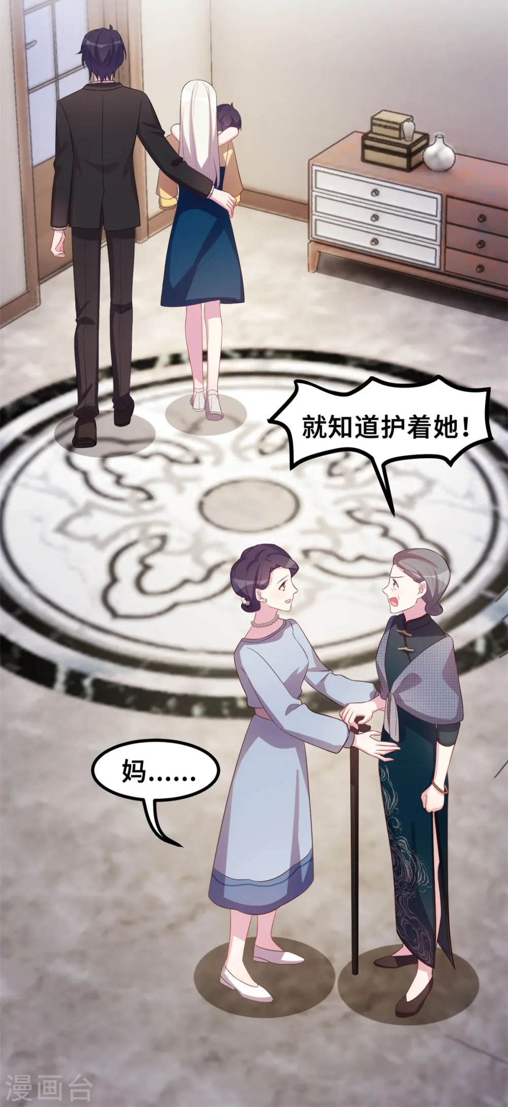 第177话 王奶奶的遗嘱 第8页