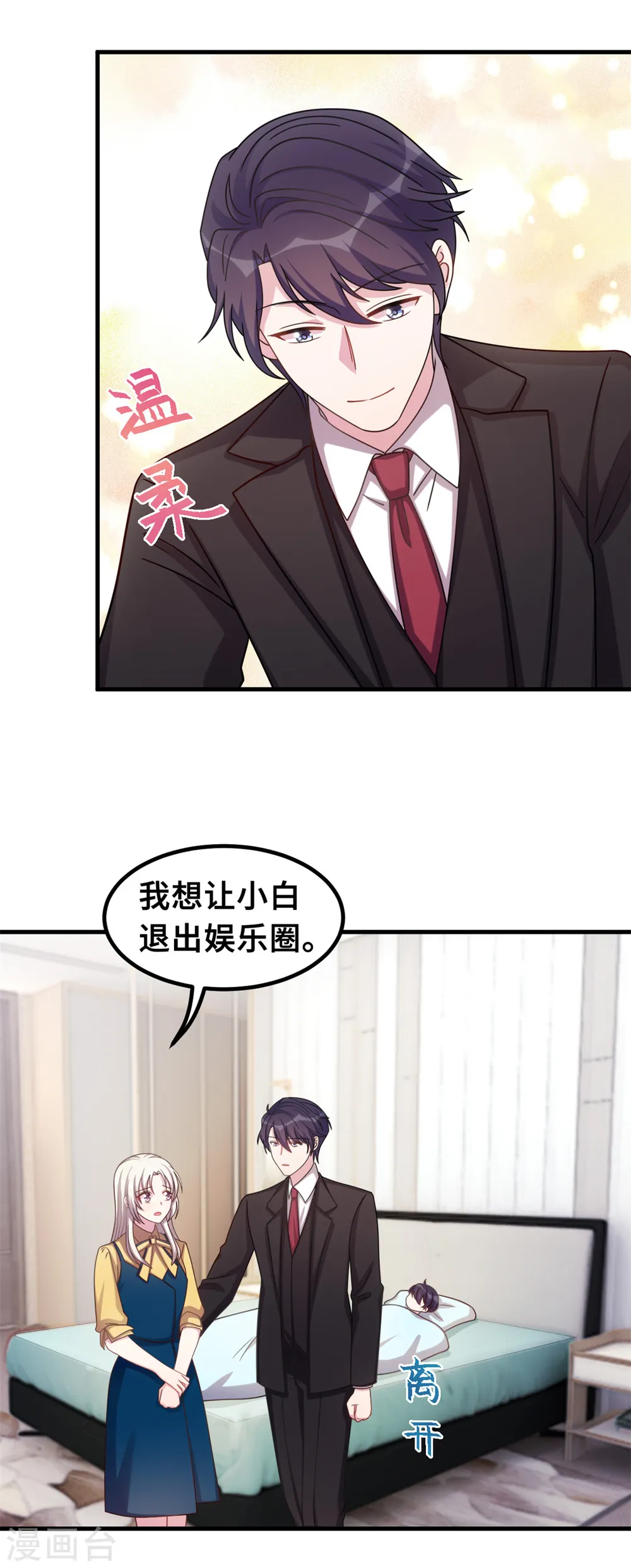 第177话 王奶奶的遗嘱 第11页