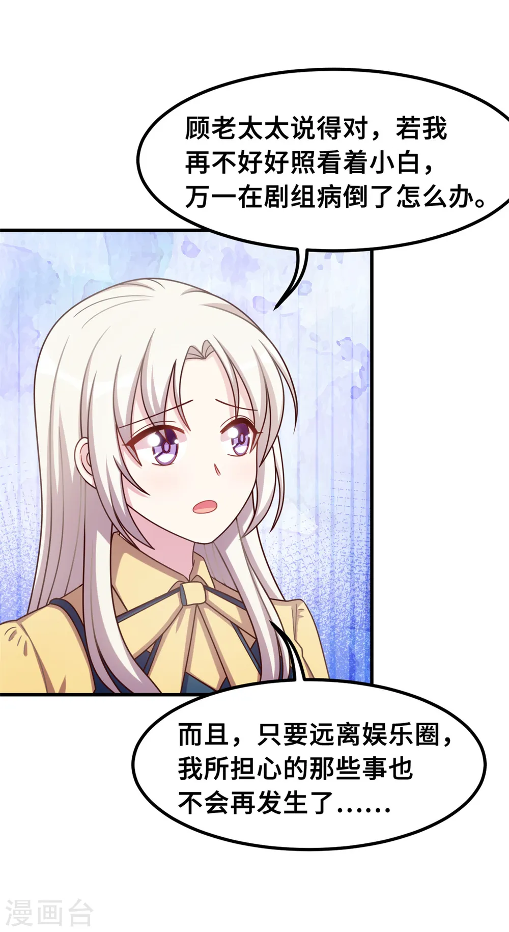 第177话 王奶奶的遗嘱 第12页