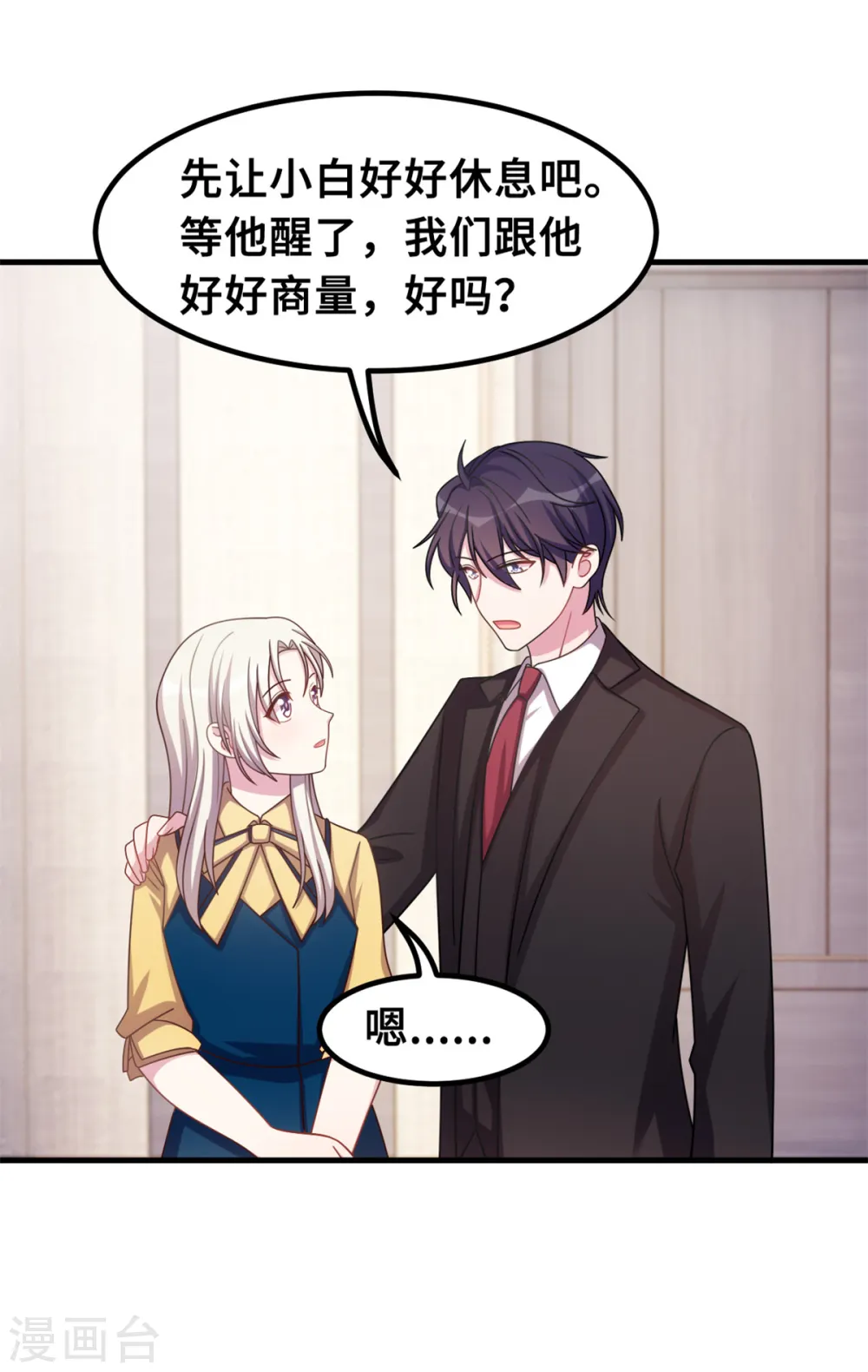 第177话 王奶奶的遗嘱 第13页
