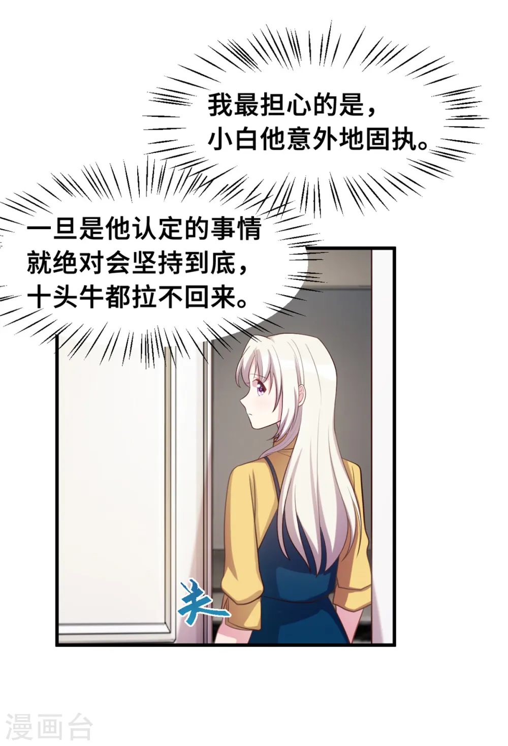 第177话 王奶奶的遗嘱 第14页