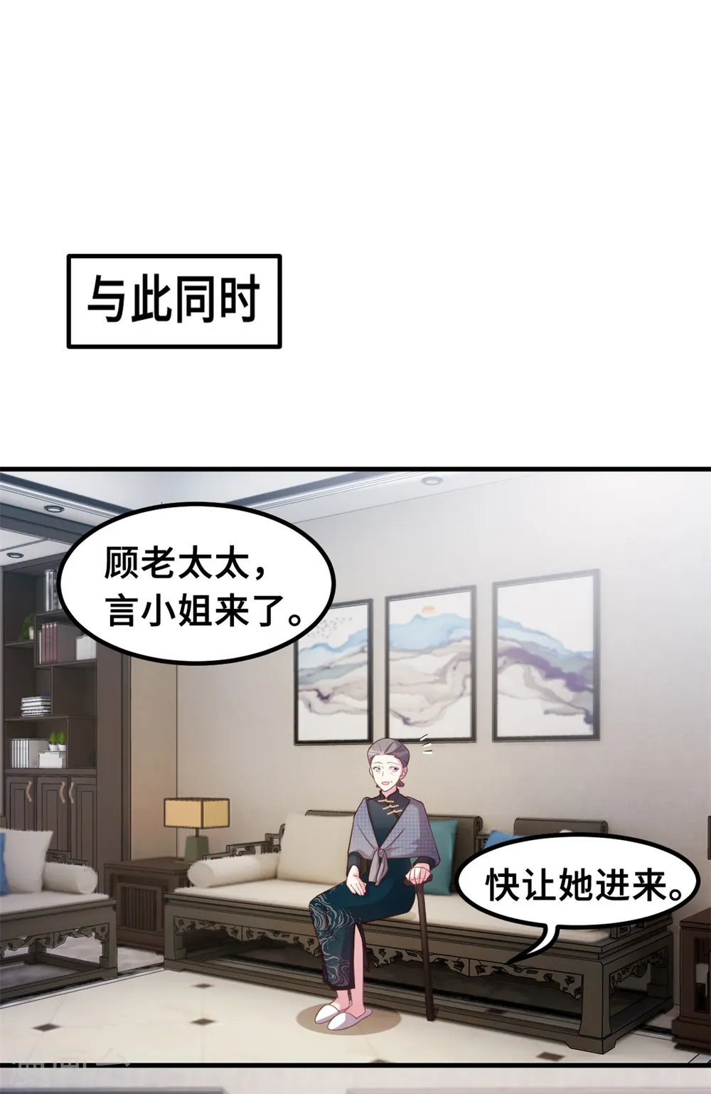 第177话 王奶奶的遗嘱 第15页