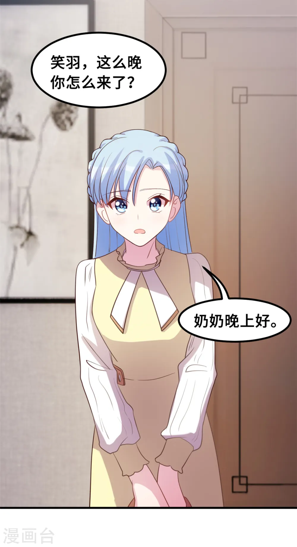 第177话 王奶奶的遗嘱 第16页