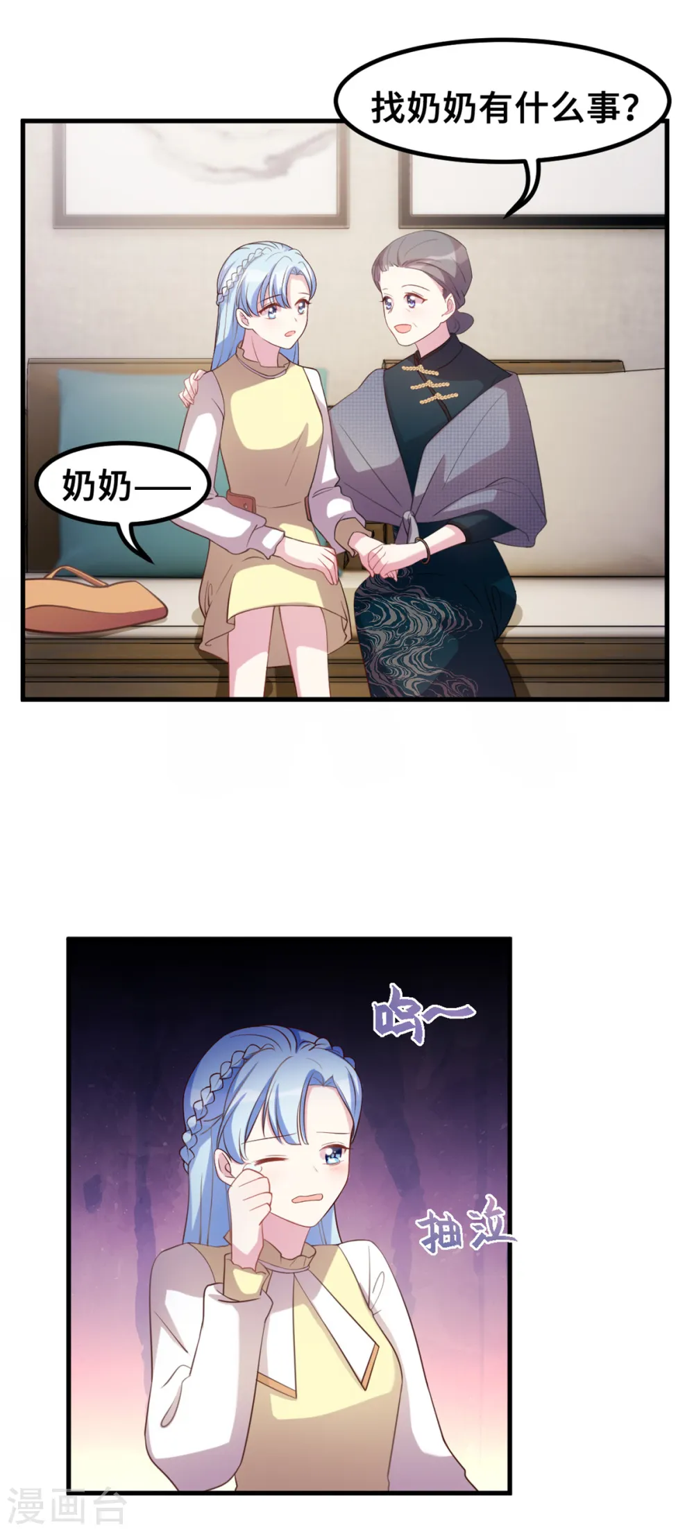 第177话 王奶奶的遗嘱 第17页