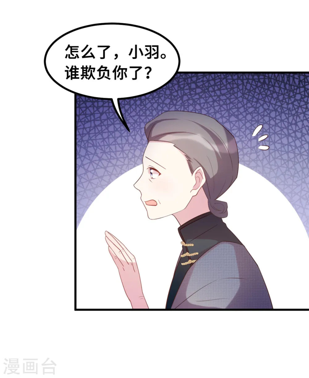 第177话 王奶奶的遗嘱 第18页