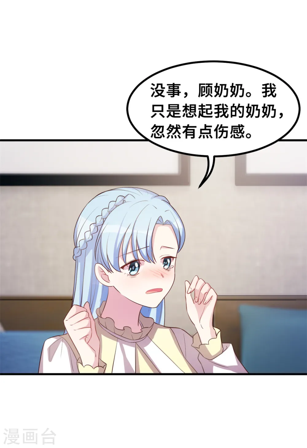 第177话 王奶奶的遗嘱 第19页