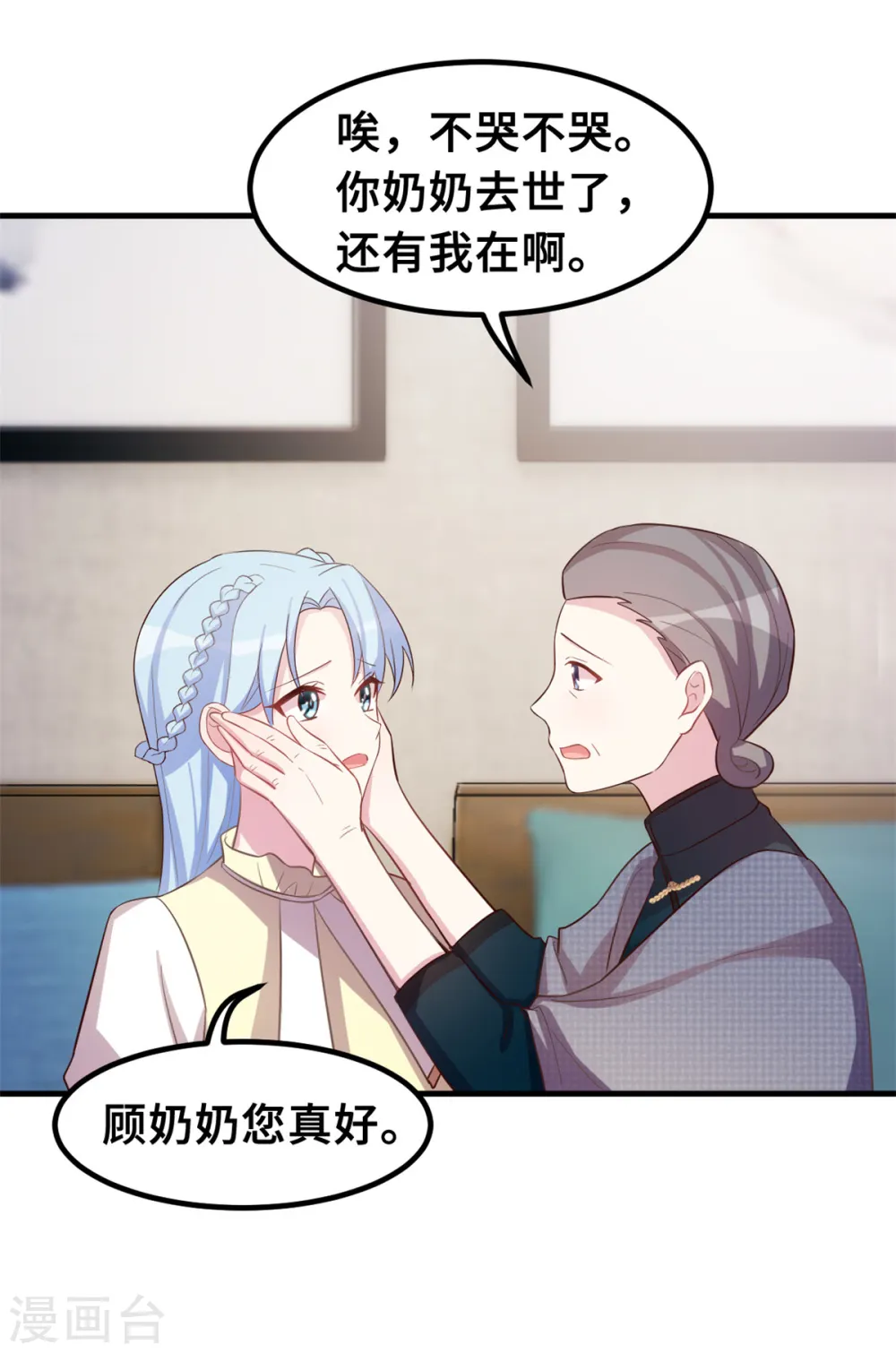 第177话 王奶奶的遗嘱 第20页