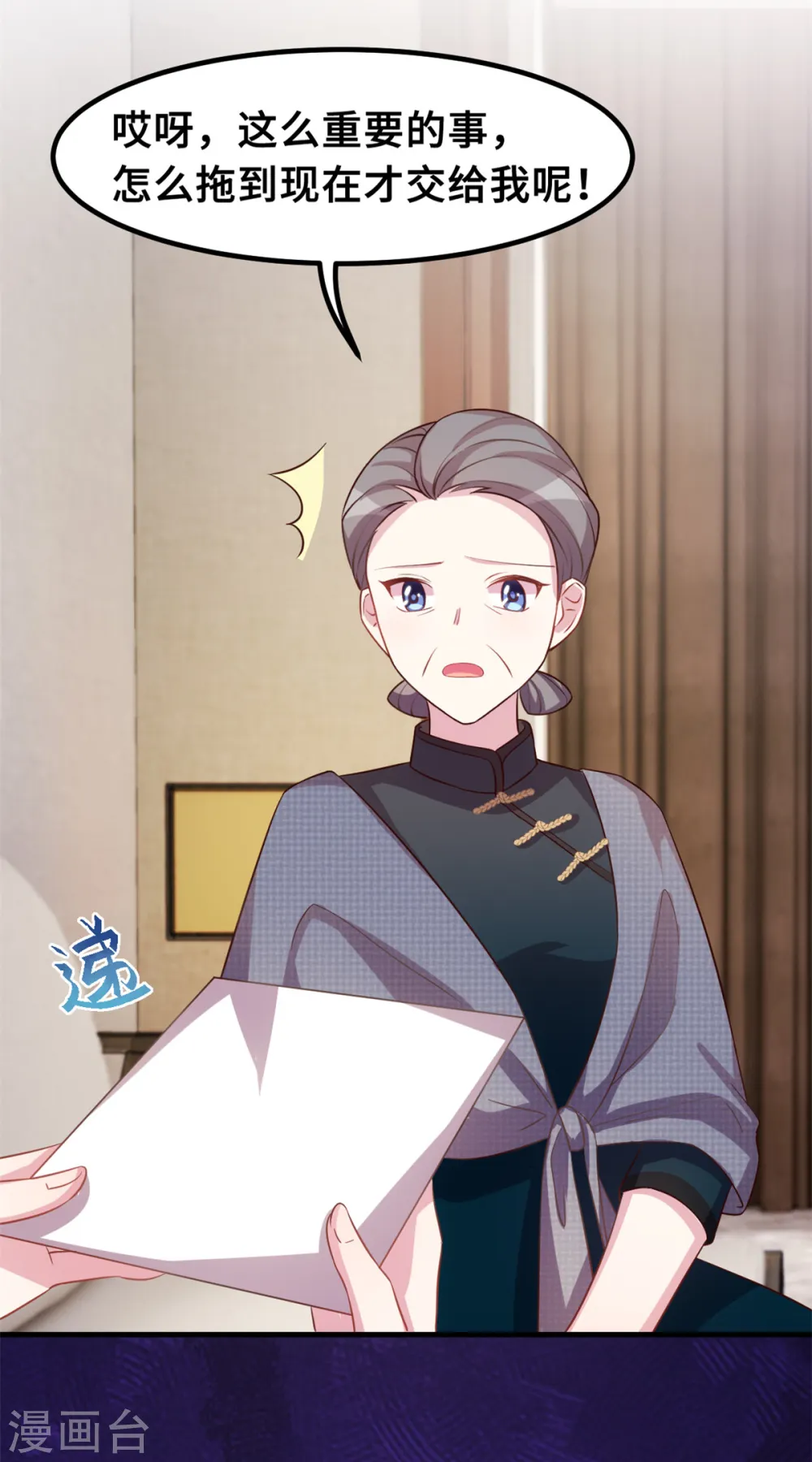 第177话 王奶奶的遗嘱 第22页