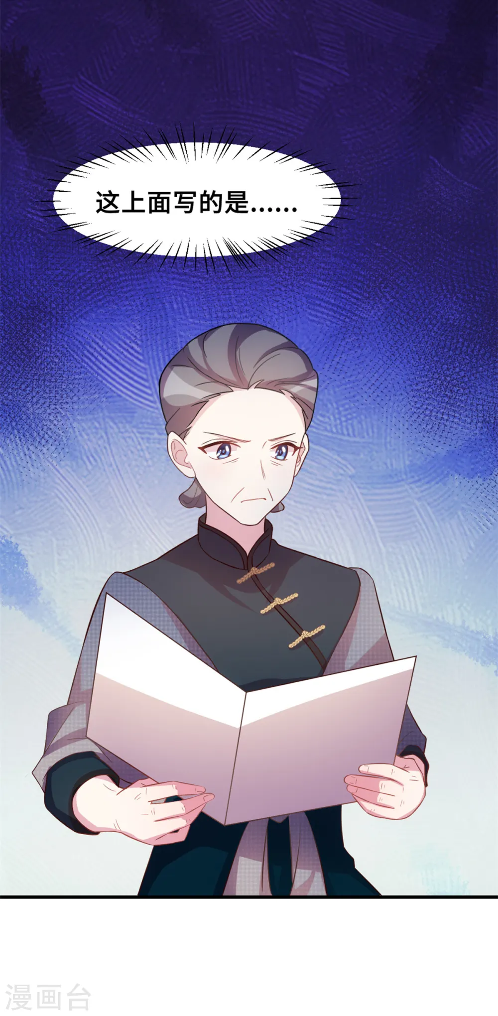 第177话 王奶奶的遗嘱 第23页