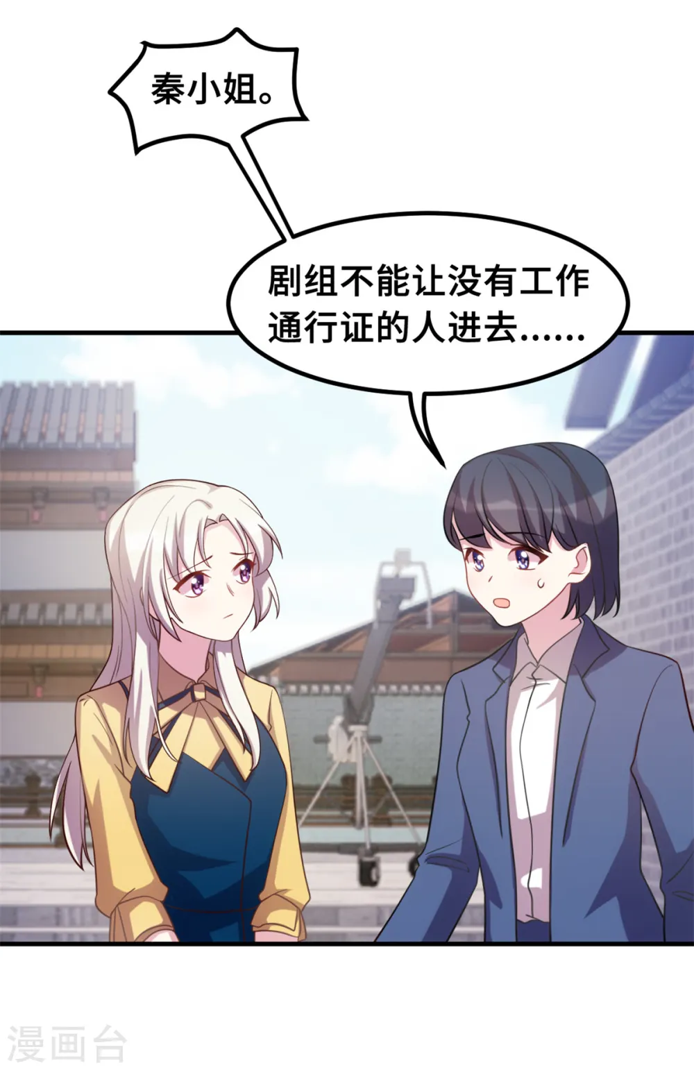 第176话 不关你的事 第5页