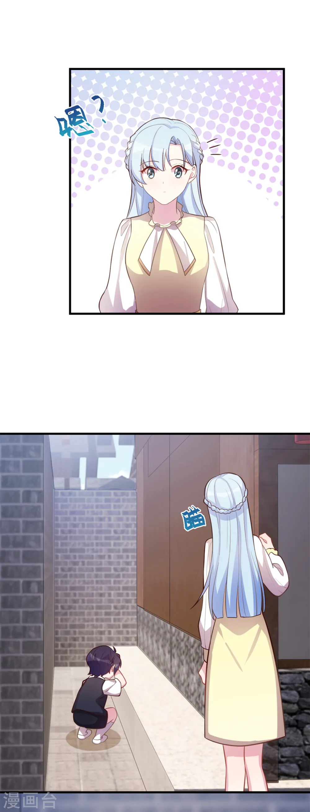 第176话 不关你的事 第9页
