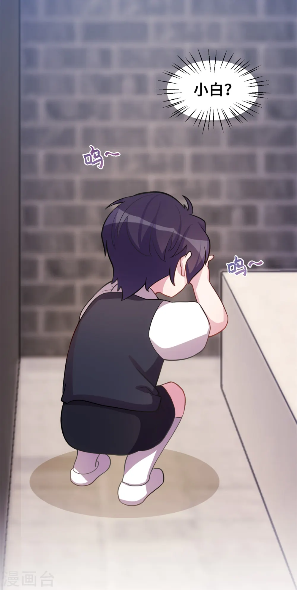 第176话 不关你的事 第10页