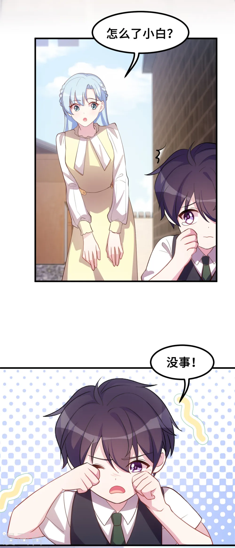 第176话 不关你的事 第11页