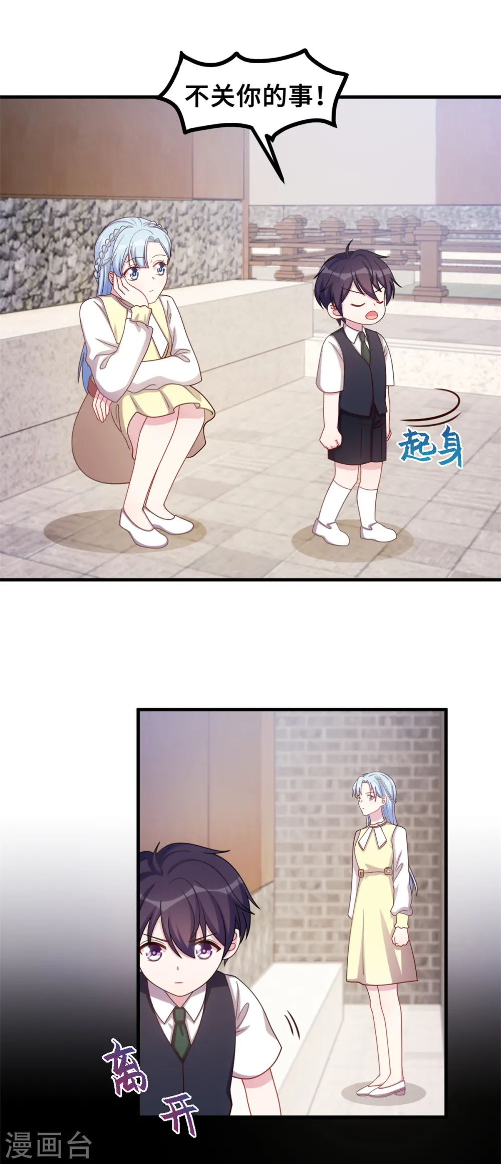 第176话 不关你的事 第13页