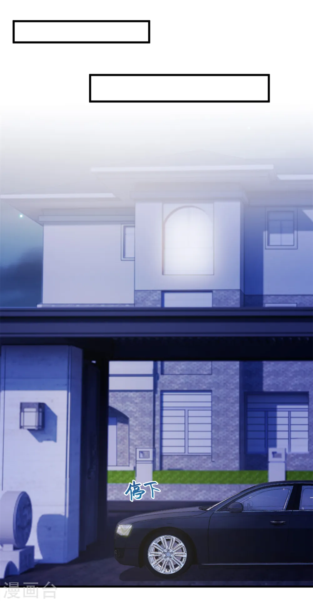 第176话 不关你的事 第15页