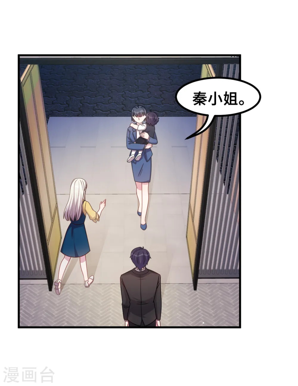 第176话 不关你的事 第16页