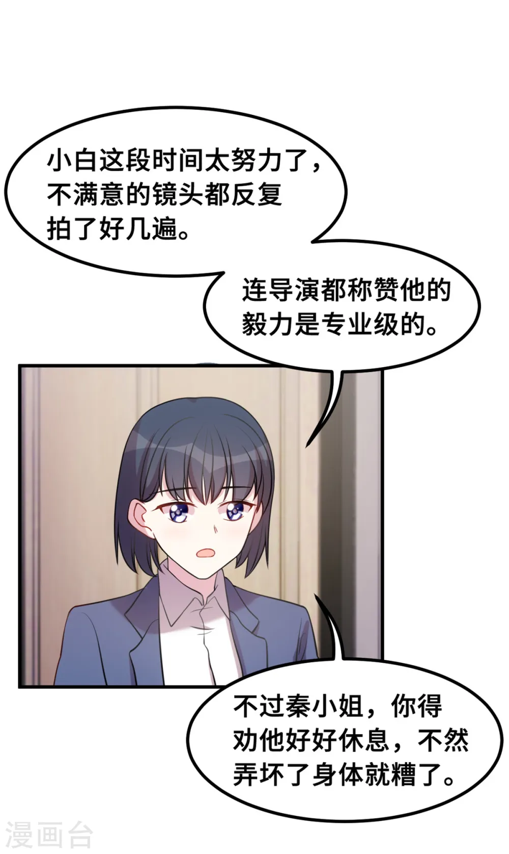 第176话 不关你的事 第18页