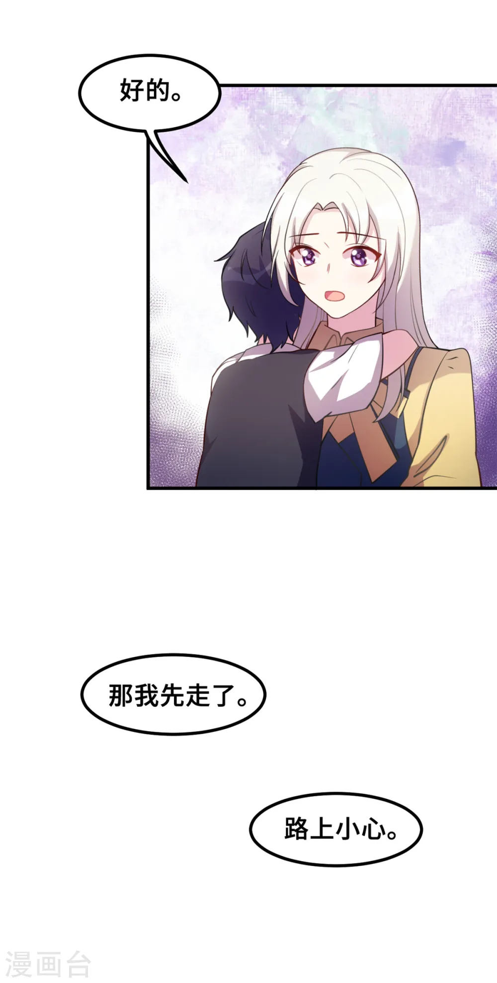 第176话 不关你的事 第19页