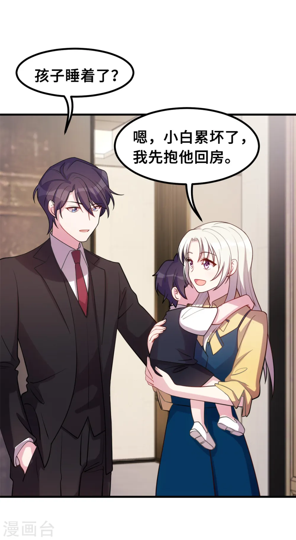 第176话 不关你的事 第20页