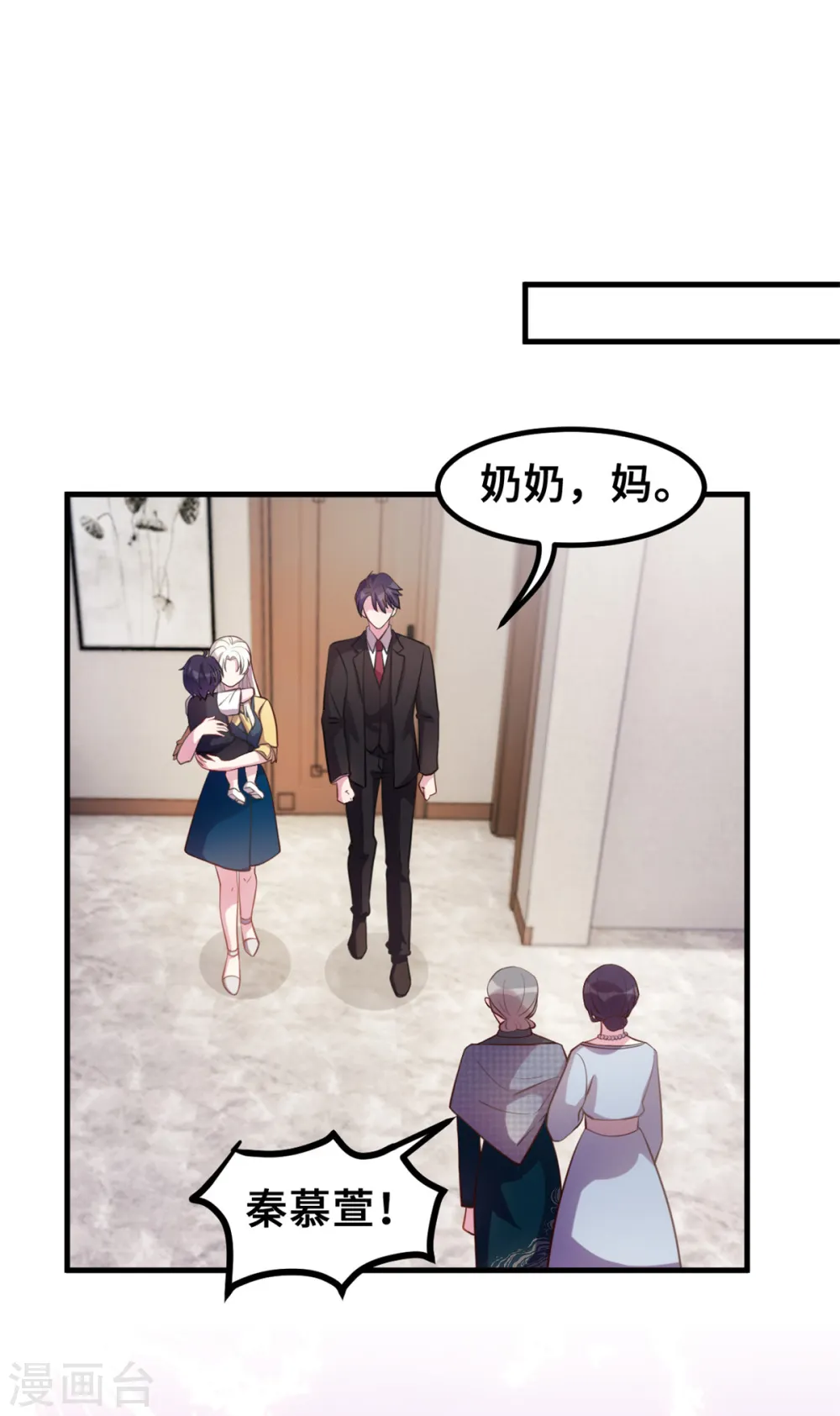 第176话 不关你的事 第21页